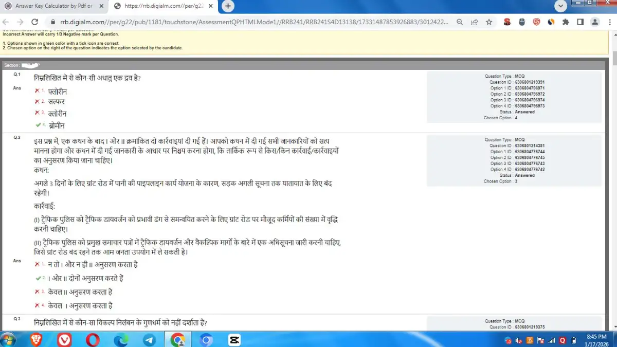 KVS NVS Answer Key 2026 Link हुआ जारी यहां से चेक करें 1 KVS or NVS Response Sheet 2026 Check Score Marks?